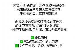 林西林西专业催债公司，专业催收